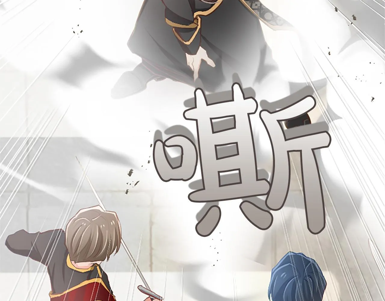 第111话 权利的诱惑 第17页
