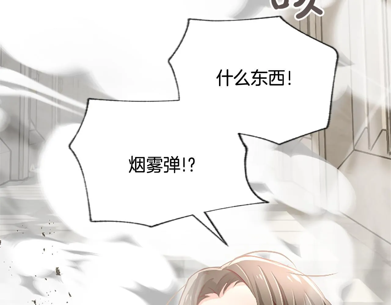 第111话 权利的诱惑 第21页