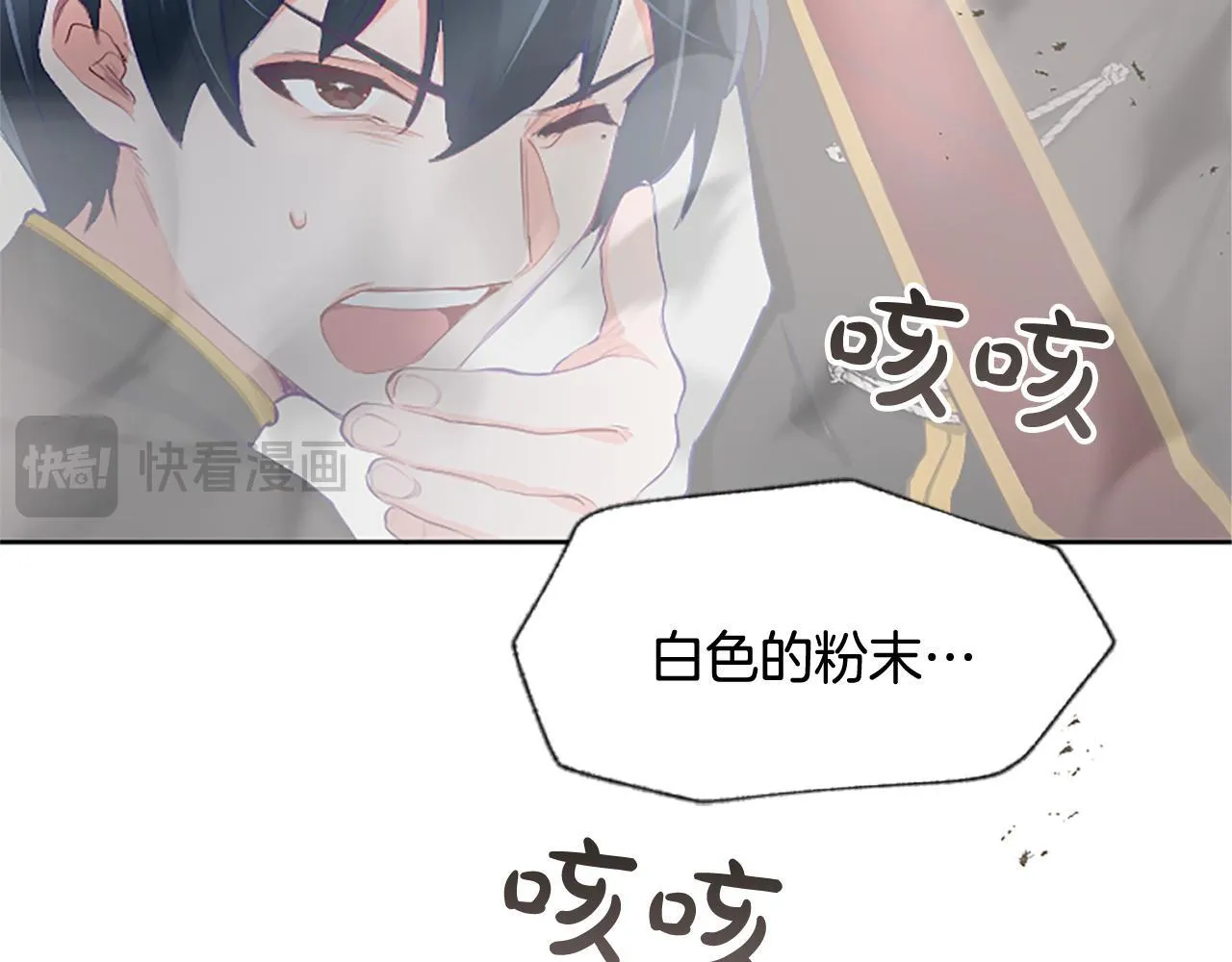 第111话 权利的诱惑 第23页