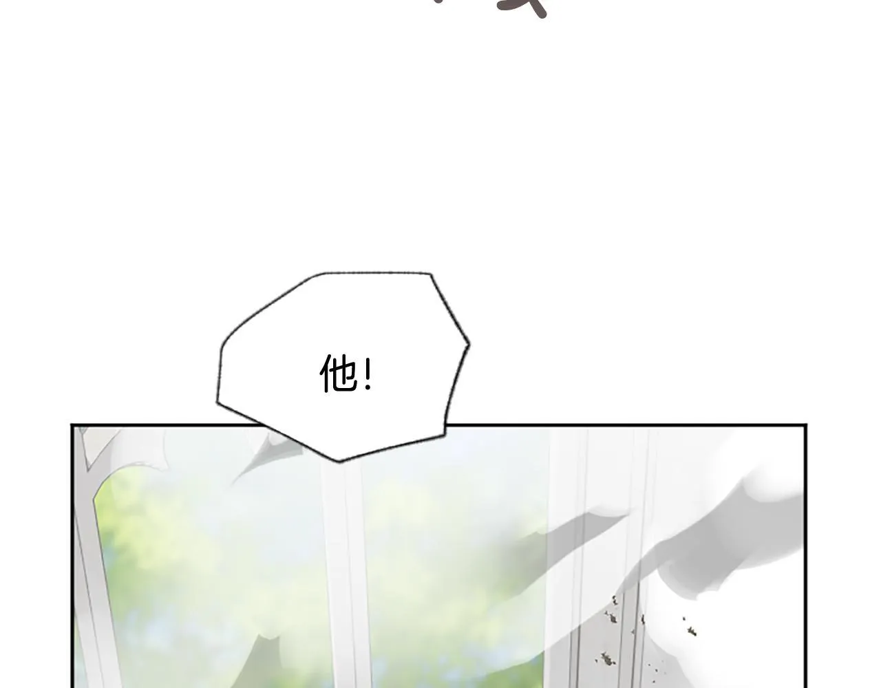 第111话 权利的诱惑 第24页