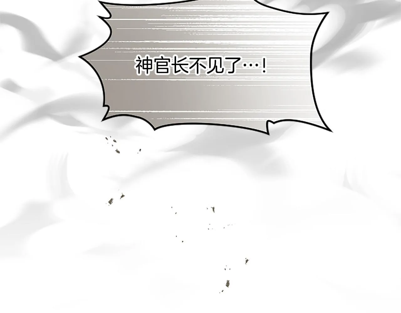 第111话 权利的诱惑 第27页
