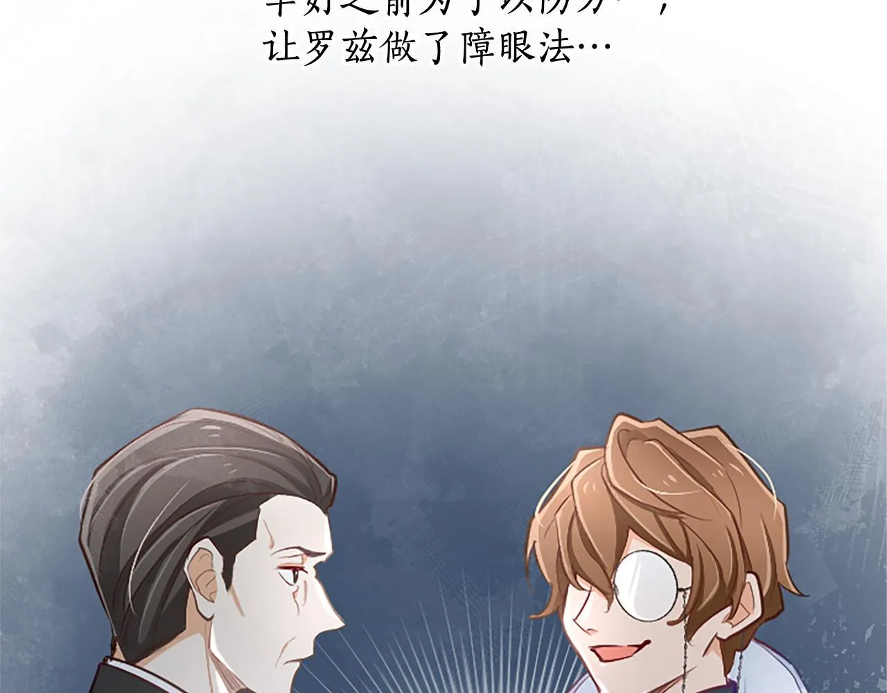 第111话 权利的诱惑 第39页