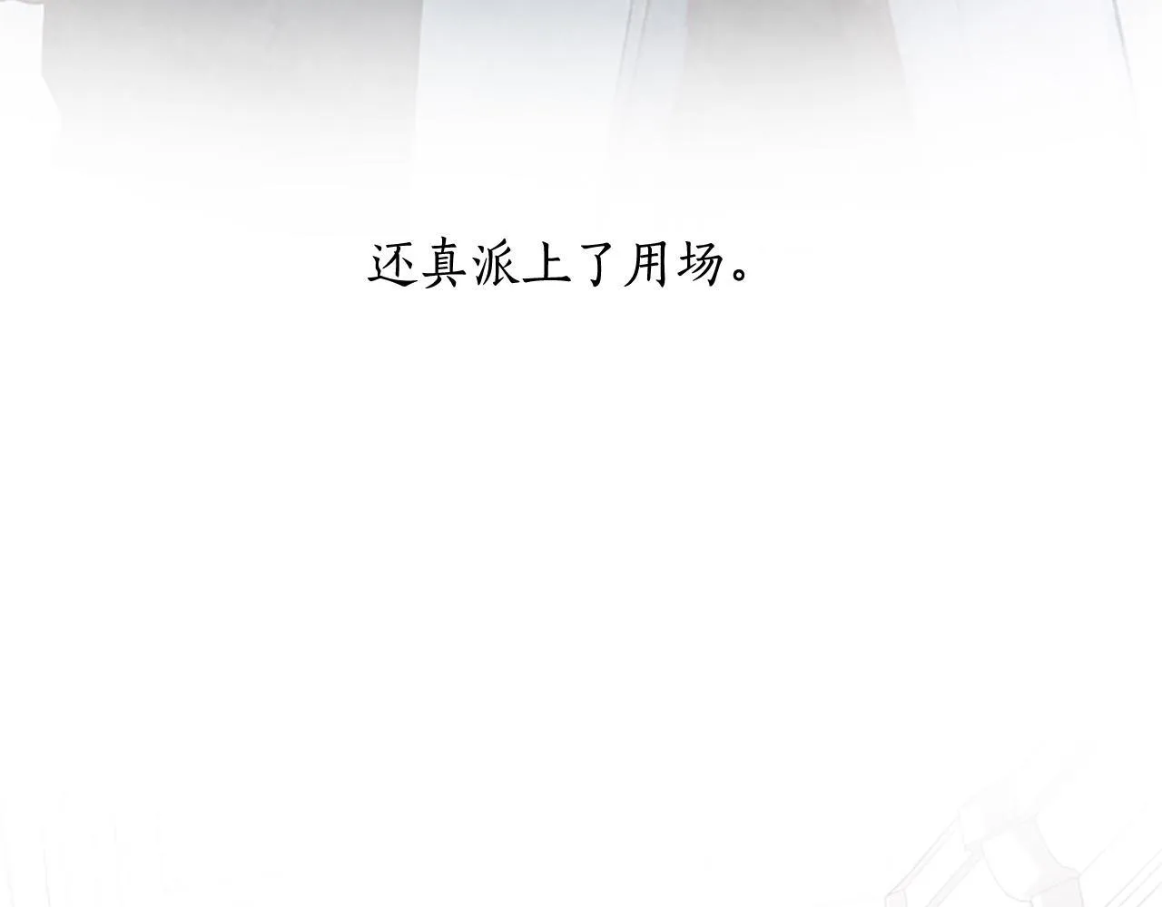 第111话 权利的诱惑 第41页