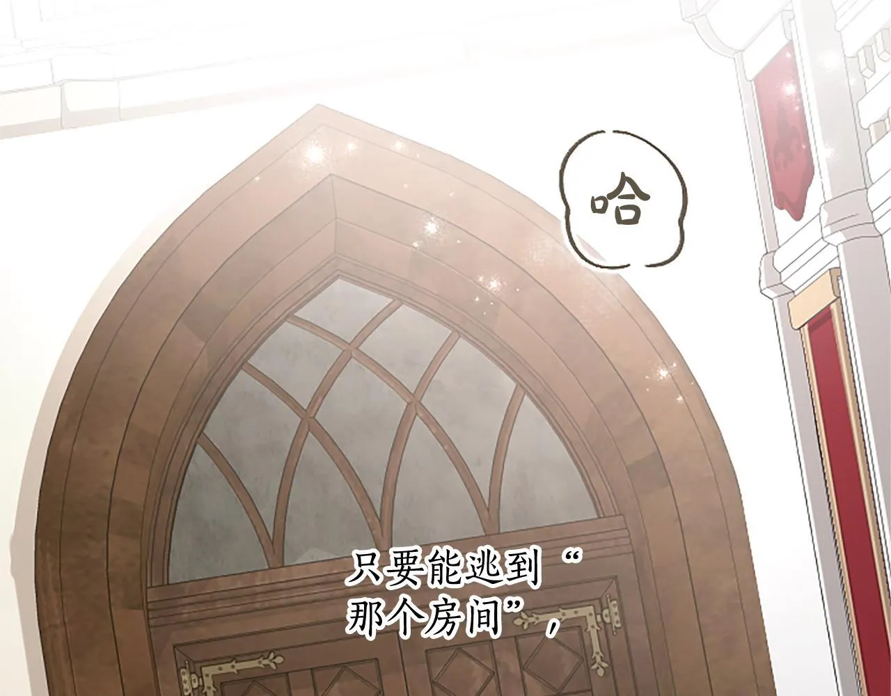 第111话 权利的诱惑 第42页