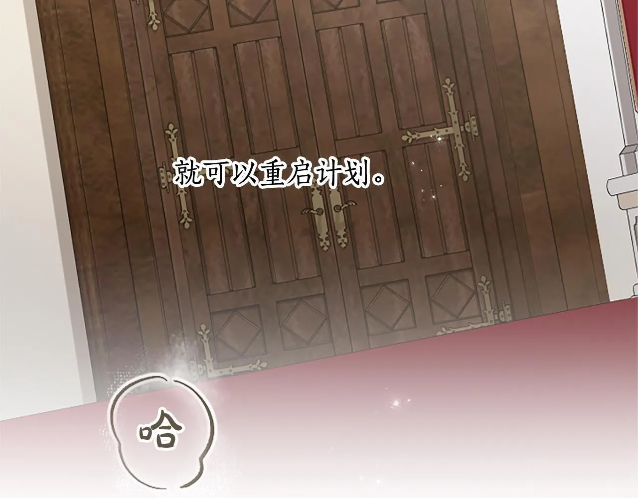 第111话 权利的诱惑 第43页