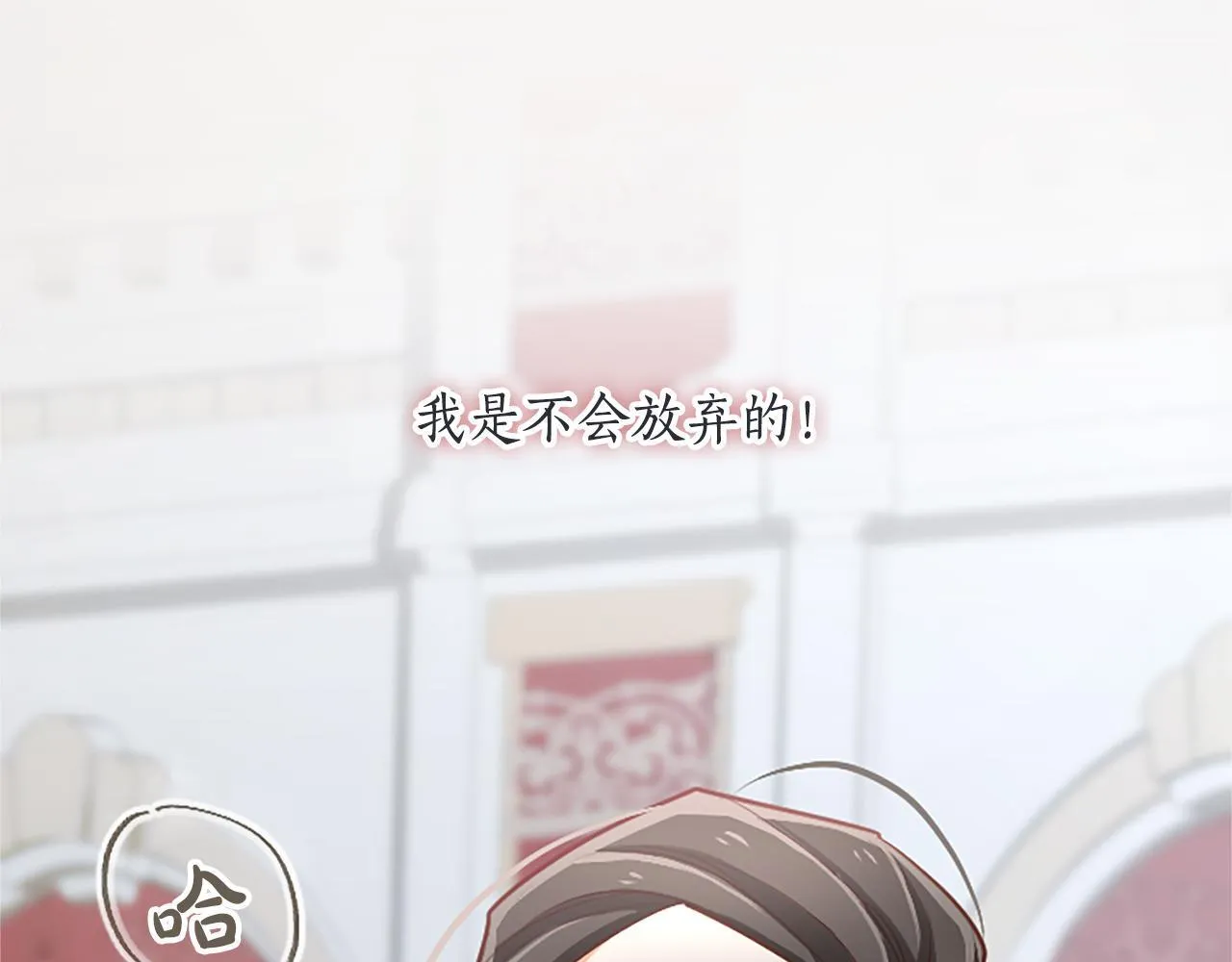 第111话 权利的诱惑 第45页