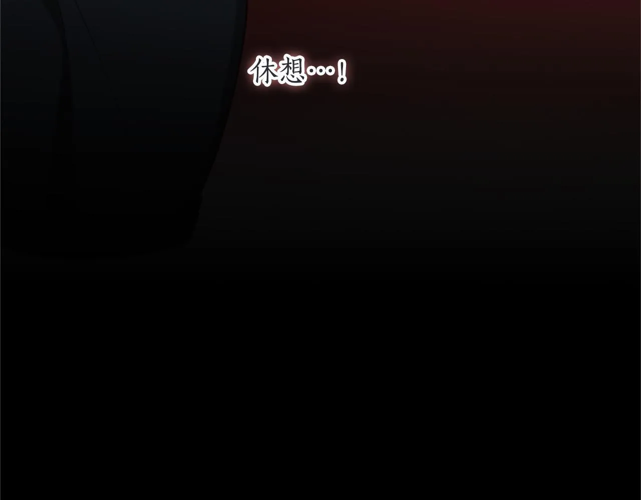 第111话 权利的诱惑 第48页