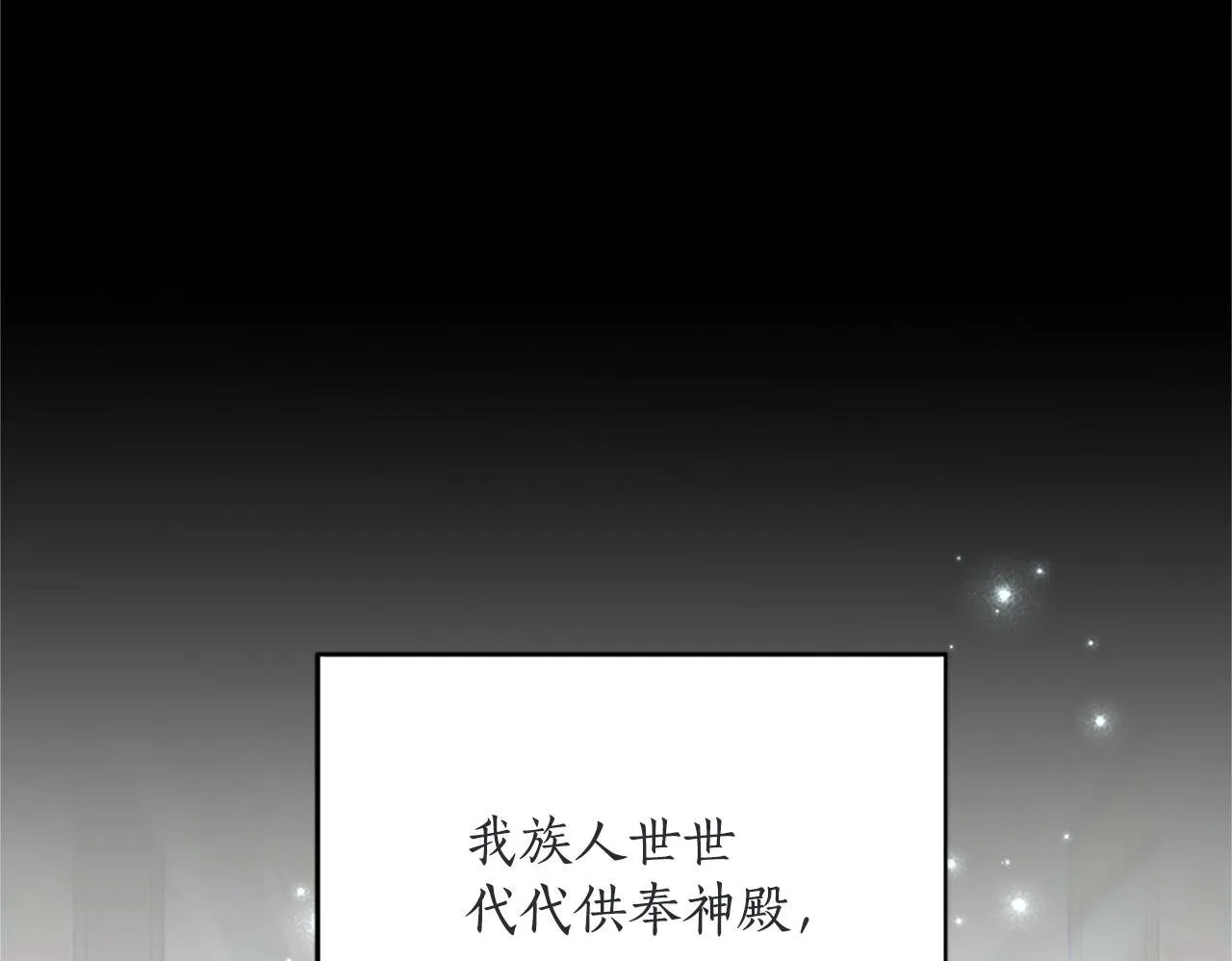 第111话 权利的诱惑 第50页