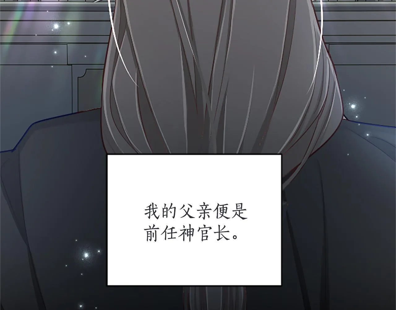 第111话 权利的诱惑 第53页