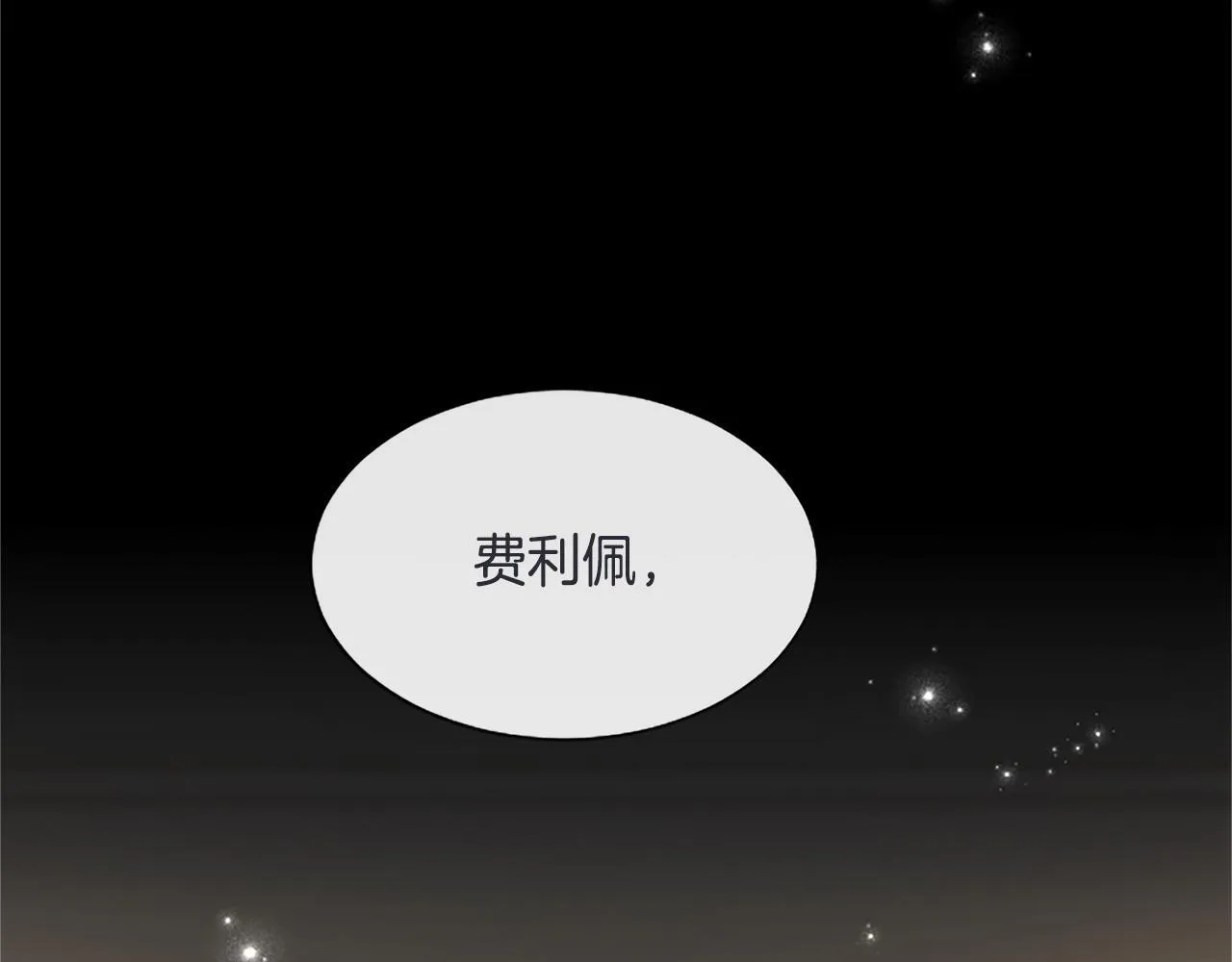 第111话 权利的诱惑 第55页