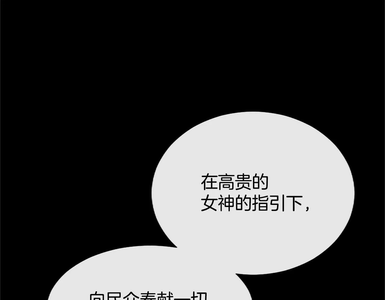 第111话 权利的诱惑 第59页