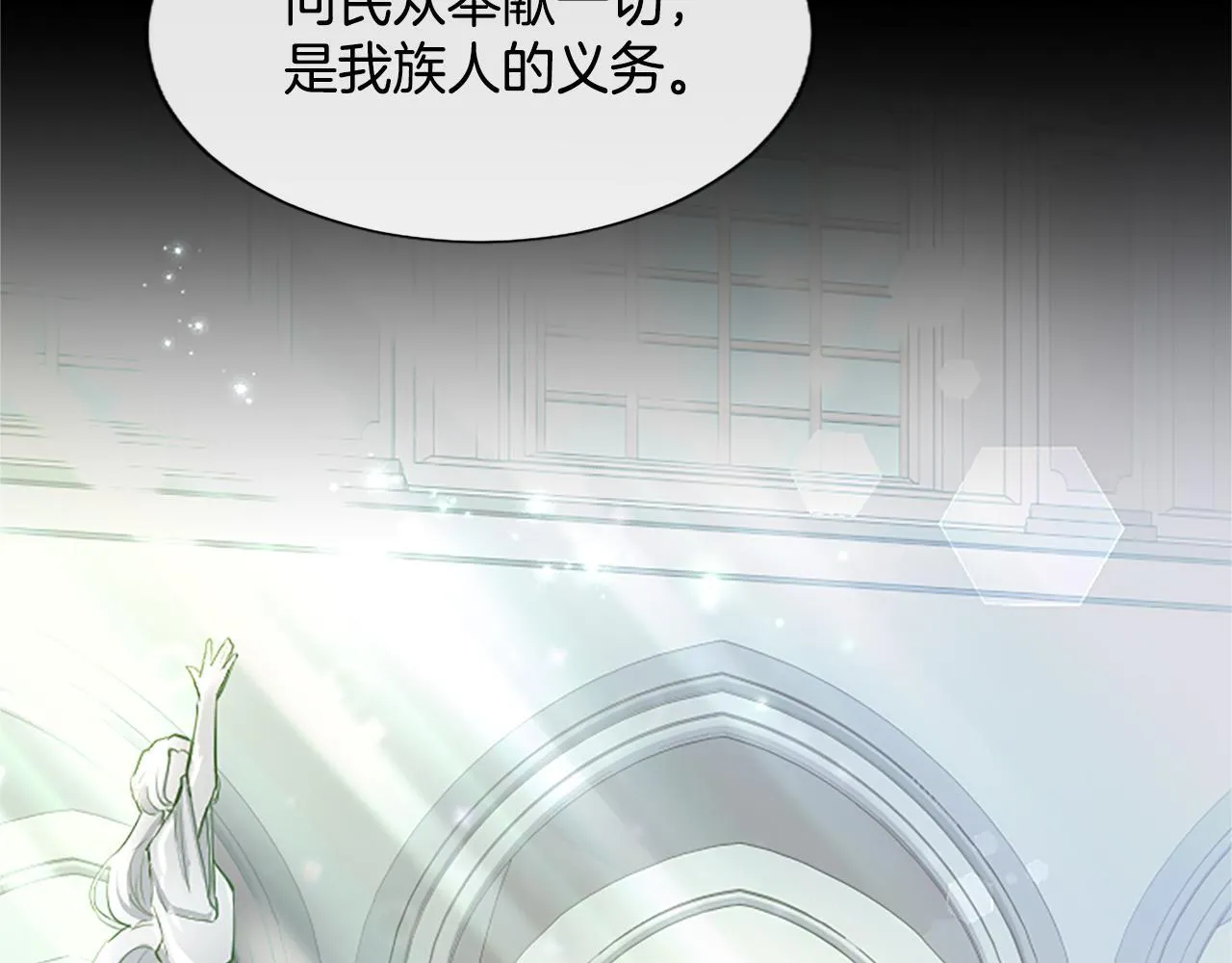 第111话 权利的诱惑 第60页