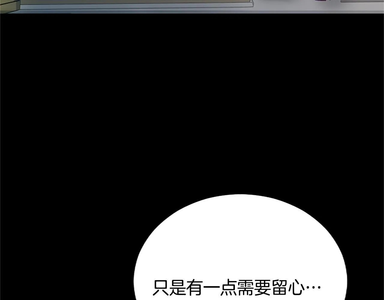 第111话 权利的诱惑 第62页