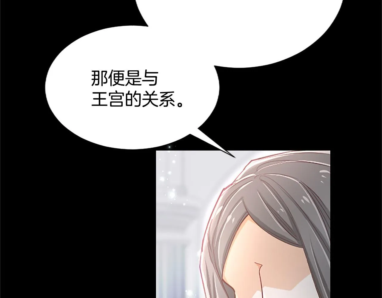第111话 权利的诱惑 第63页