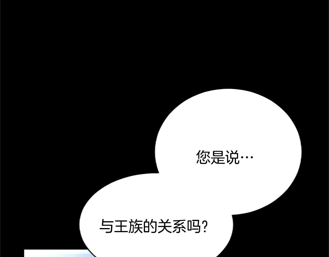 第111话 权利的诱惑 第65页