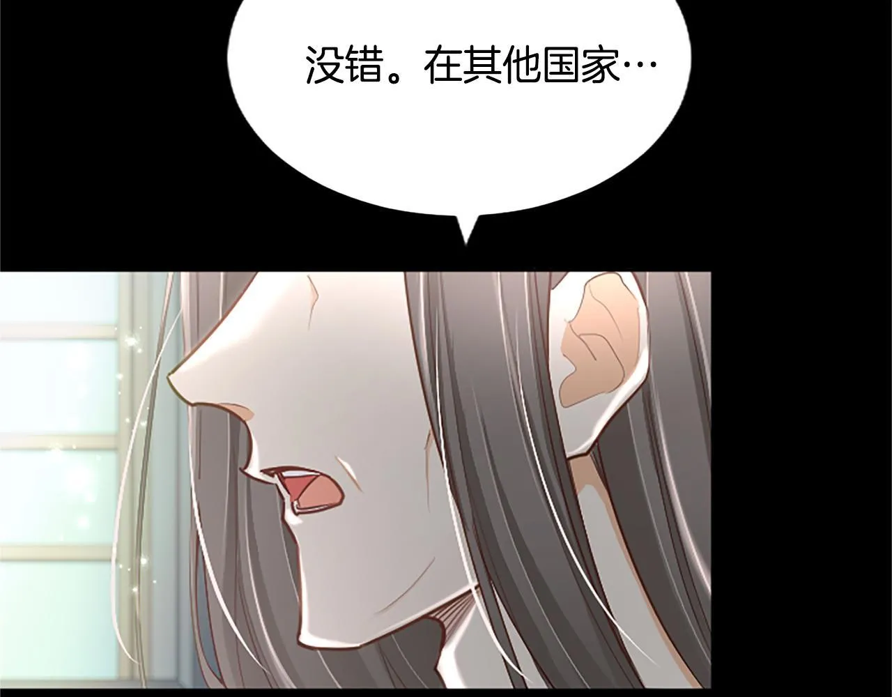 第111话 权利的诱惑 第68页