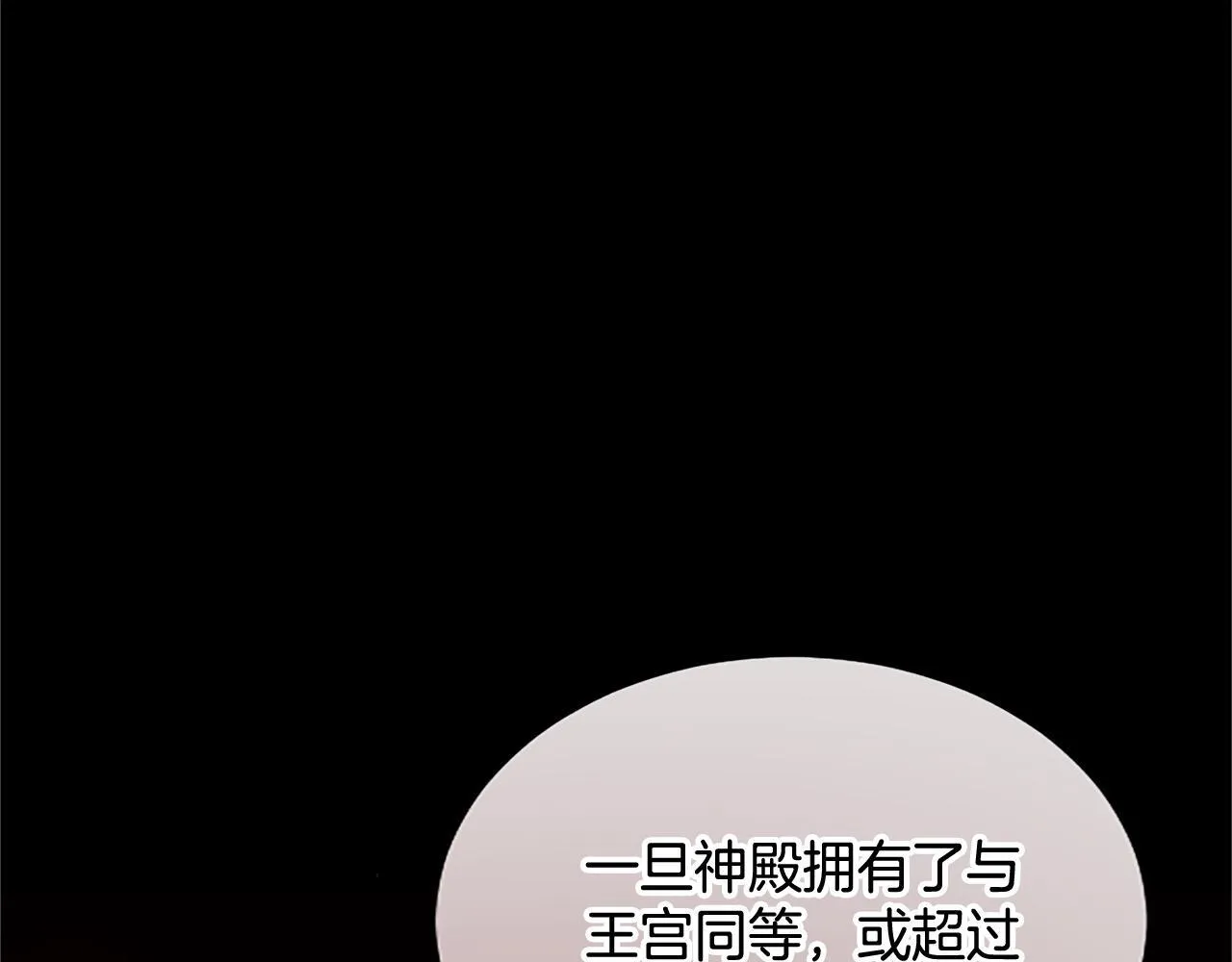 第111话 权利的诱惑 第69页