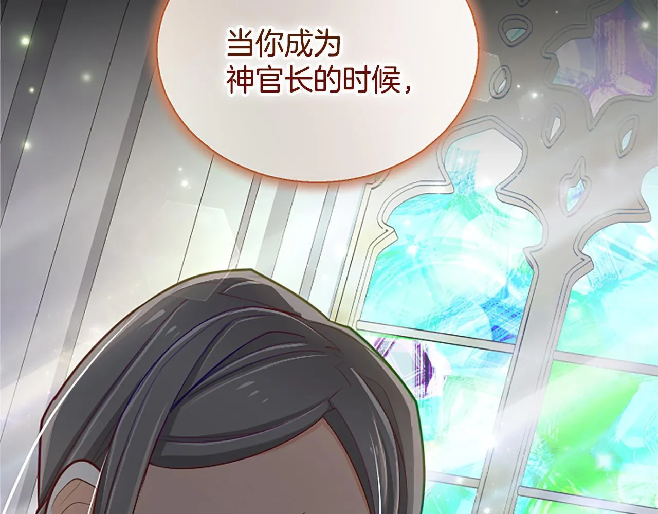 第111话 权利的诱惑 第86页