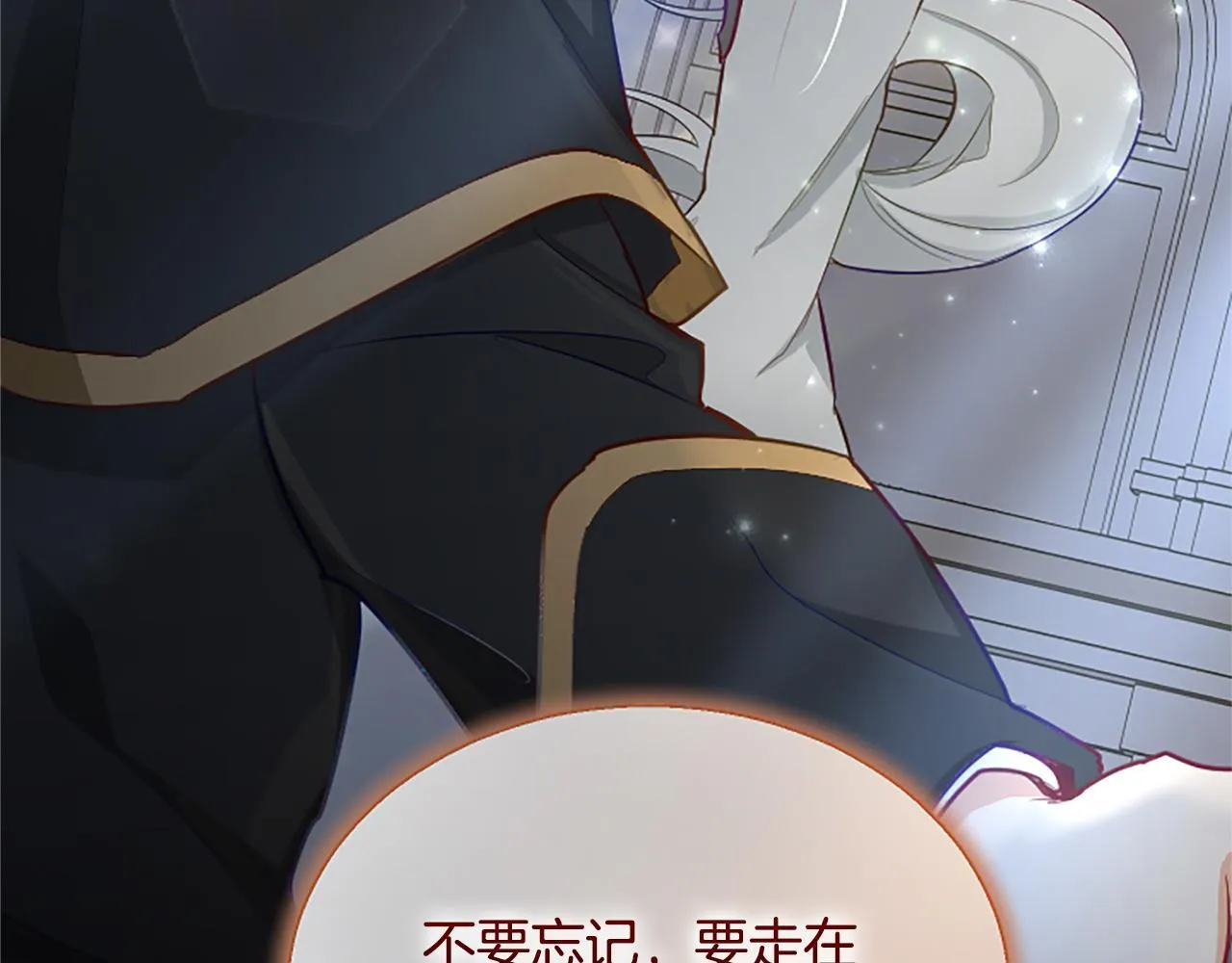 第111话 权利的诱惑 第88页