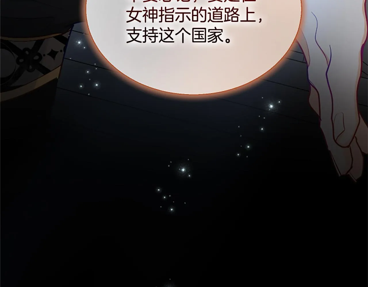 第111话 权利的诱惑 第89页