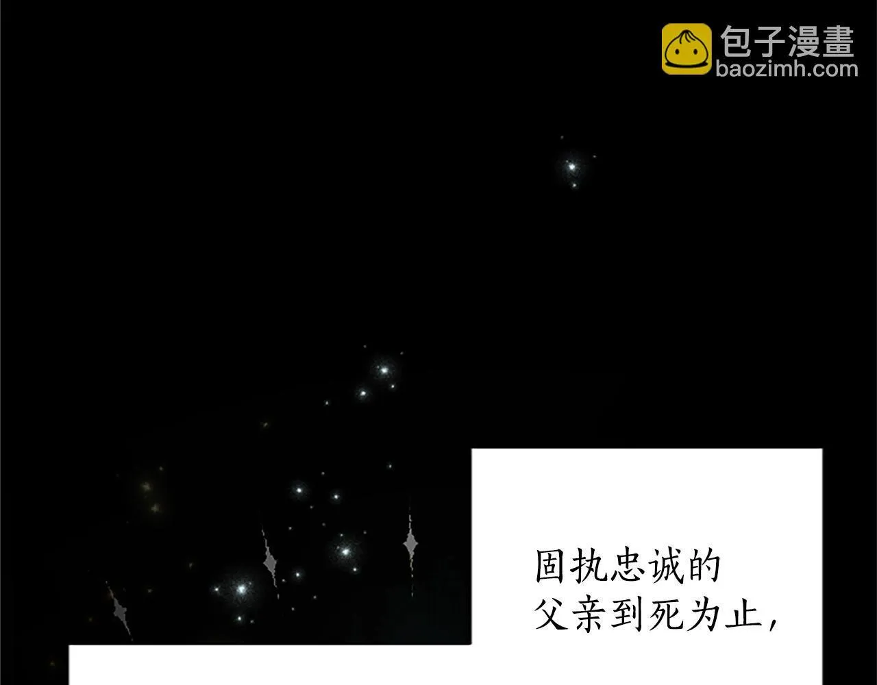 第111话 权利的诱惑 第91页