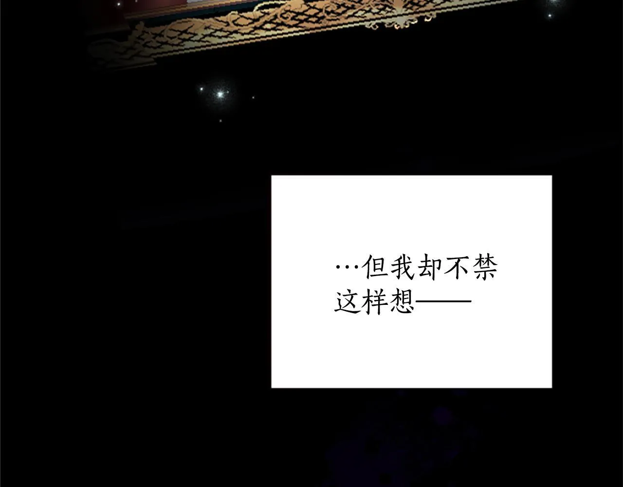 第111话 权利的诱惑 第94页