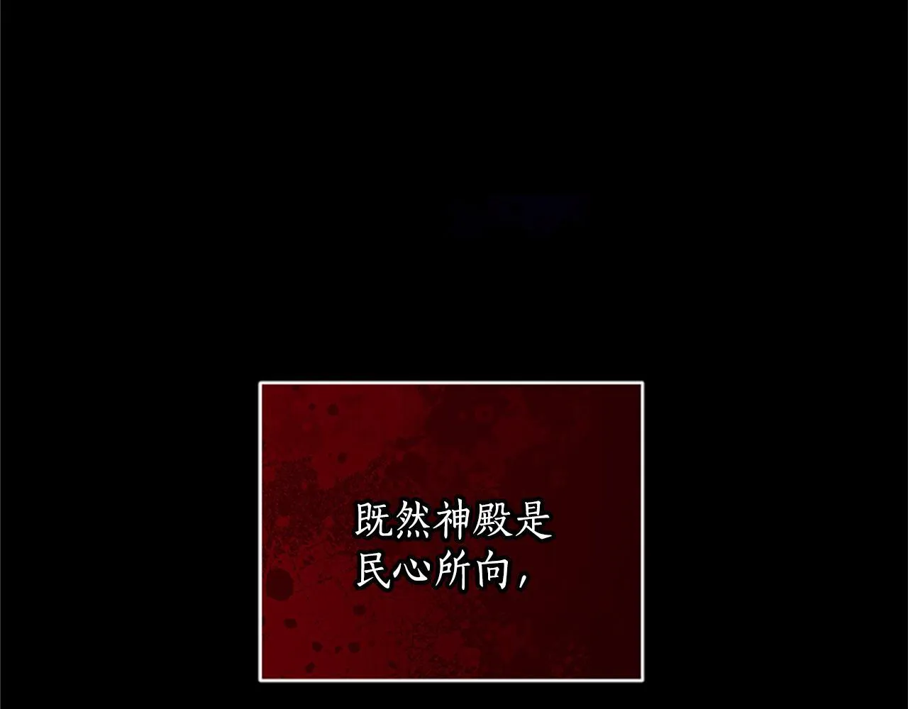 第111话 权利的诱惑 第96页