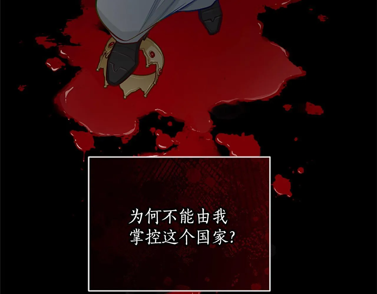 第111话 权利的诱惑 第99页