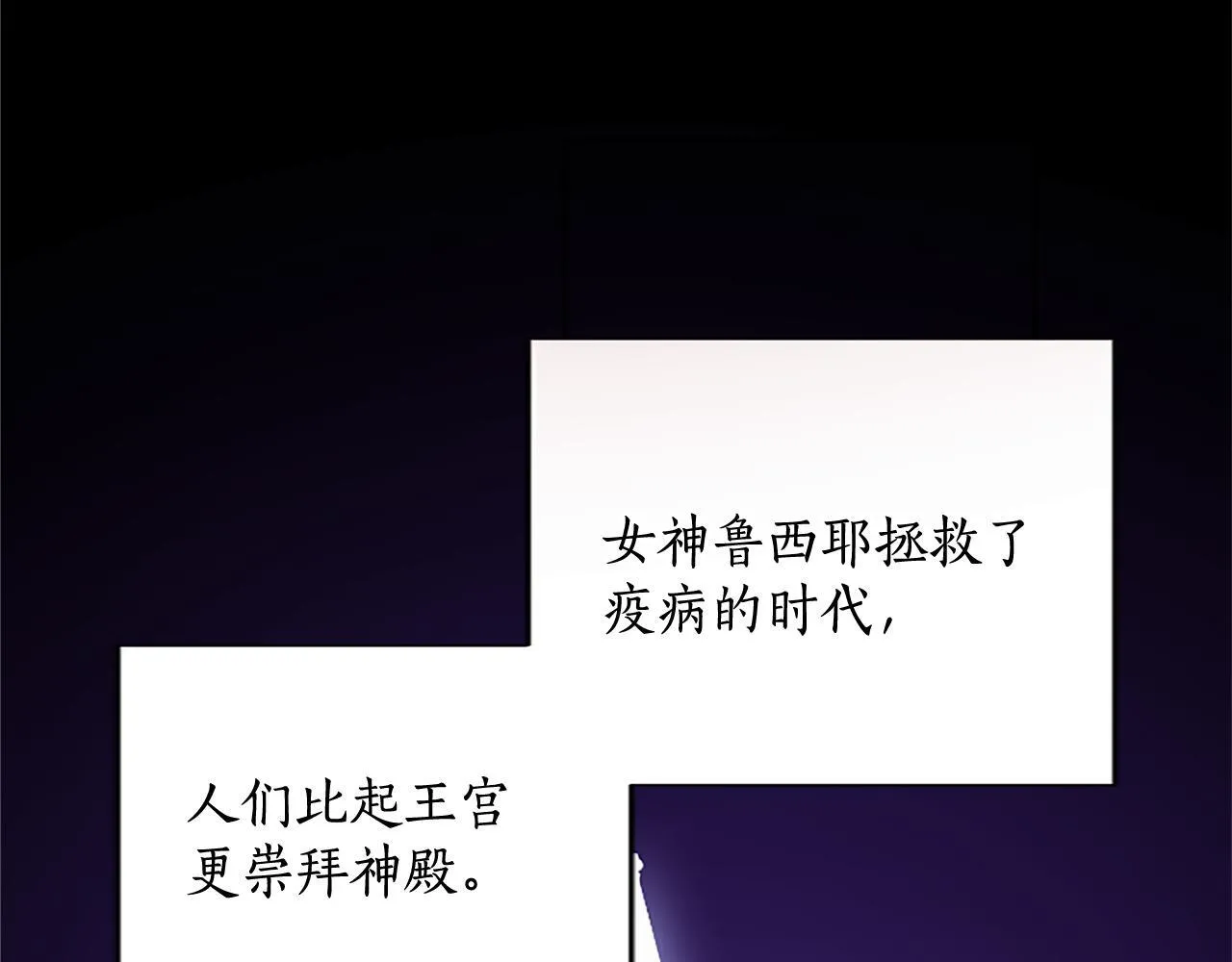 第111话 权利的诱惑 第101页