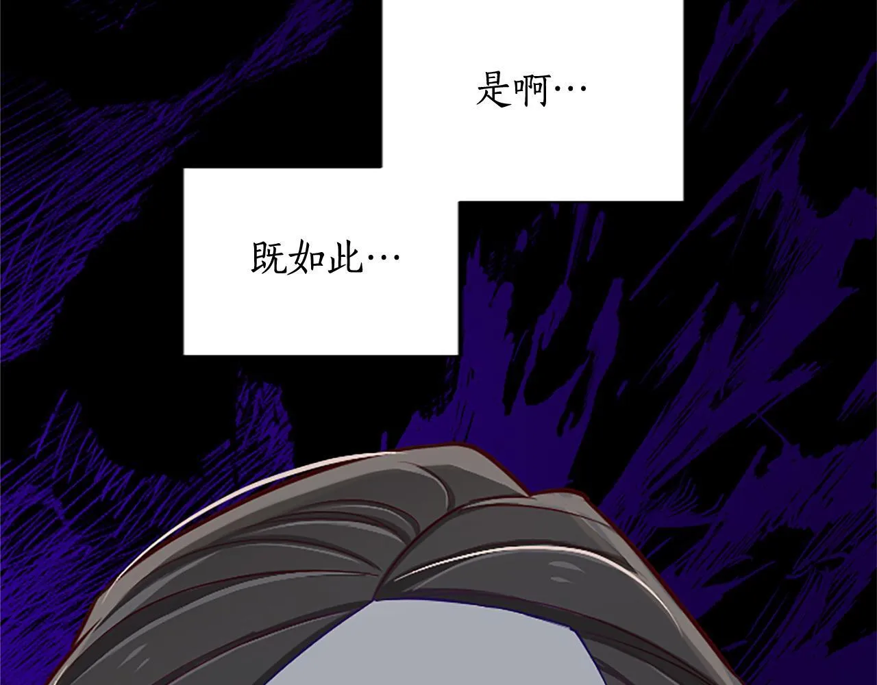 第111话 权利的诱惑 第105页
