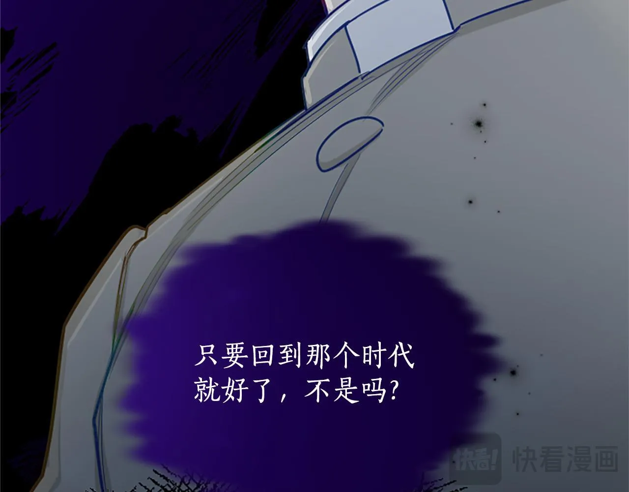 第111话 权利的诱惑 第107页