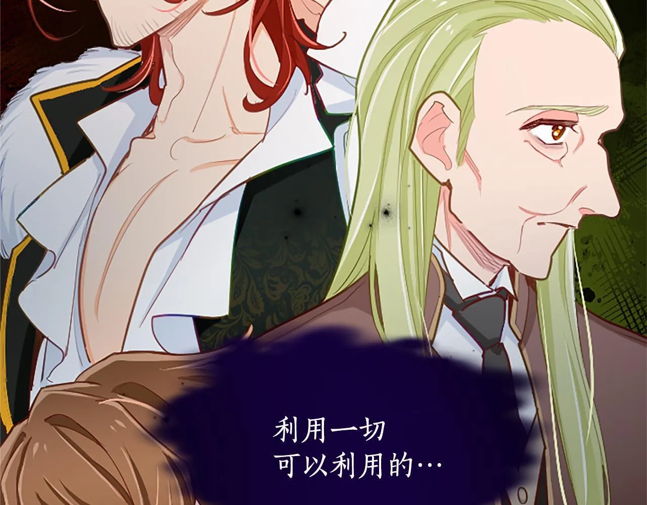 第111话 权利的诱惑 第110页