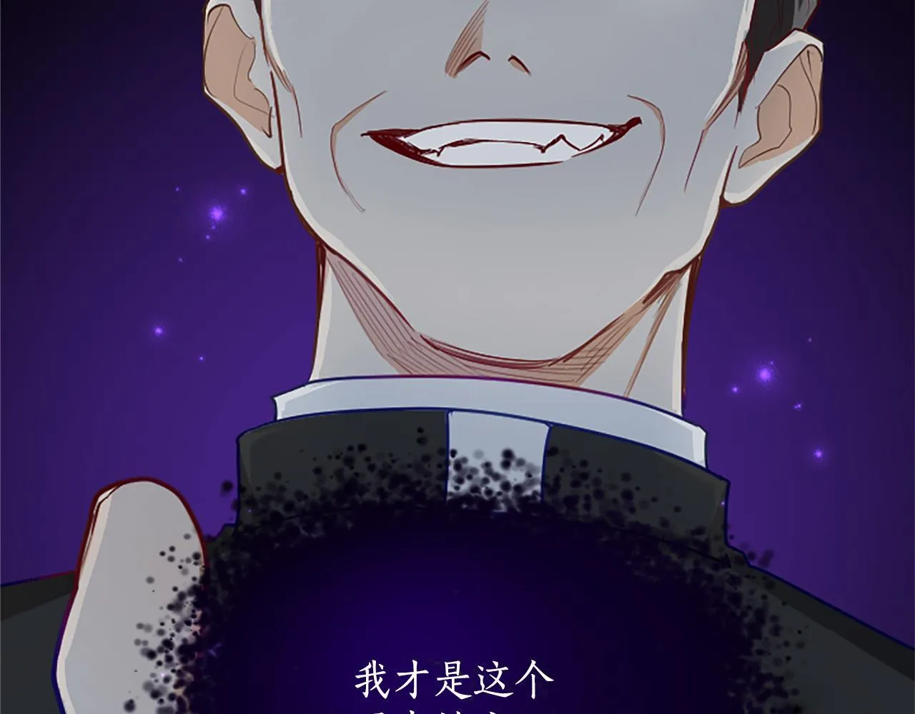 第111话 权利的诱惑 第113页