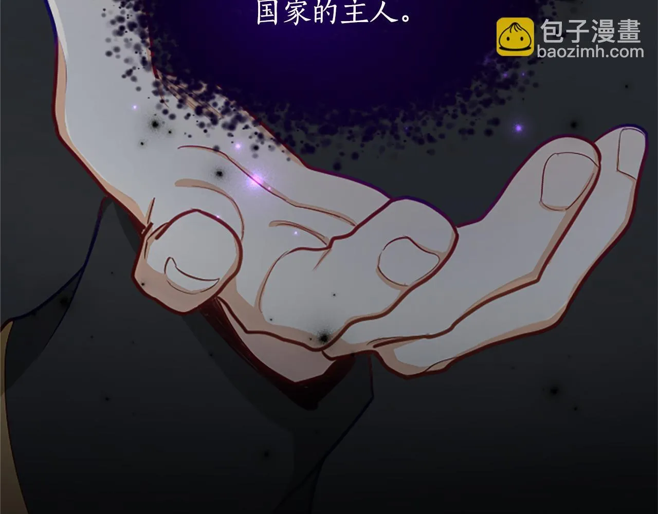 第111话 权利的诱惑 第114页