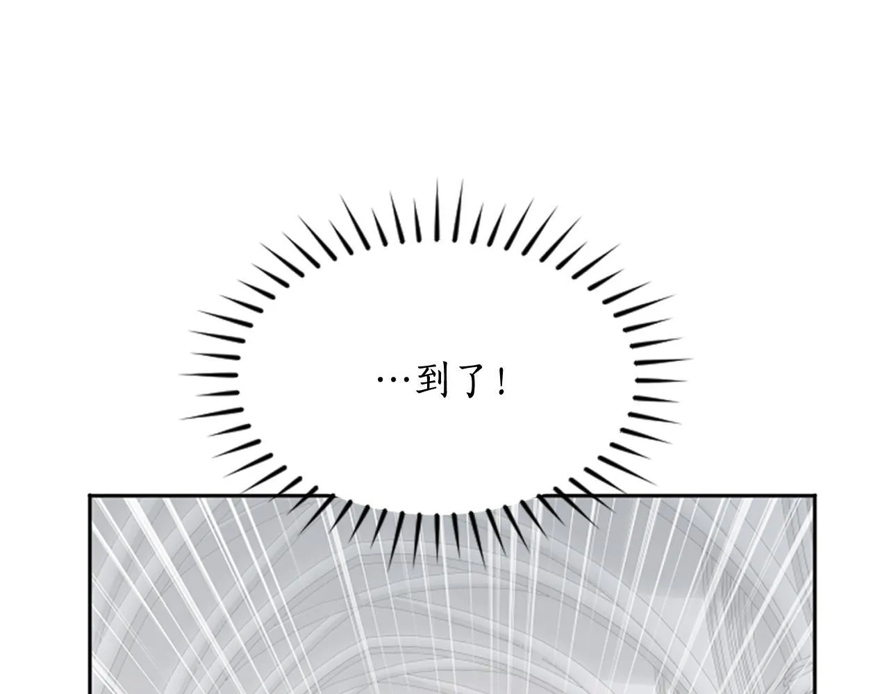 第111话 权利的诱惑 第122页