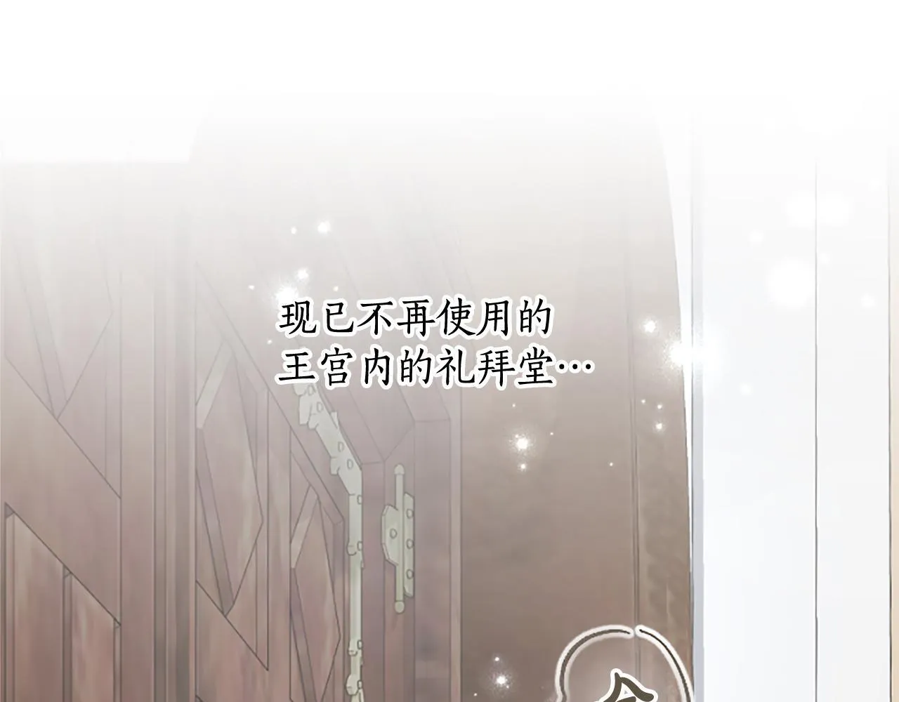 第111话 权利的诱惑 第125页