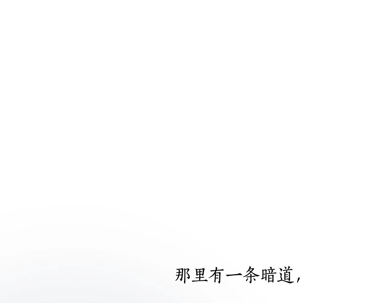 第111话 权利的诱惑 第128页