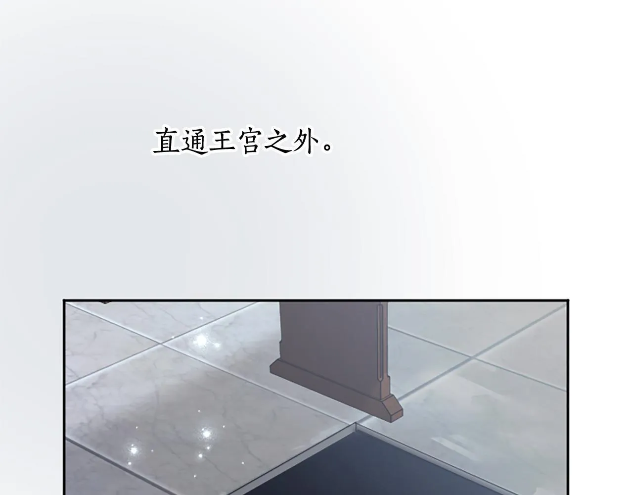 第111话 权利的诱惑 第129页