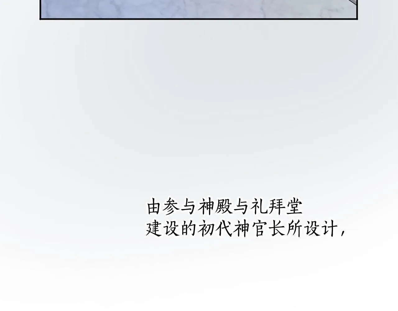 第111话 权利的诱惑 第131页