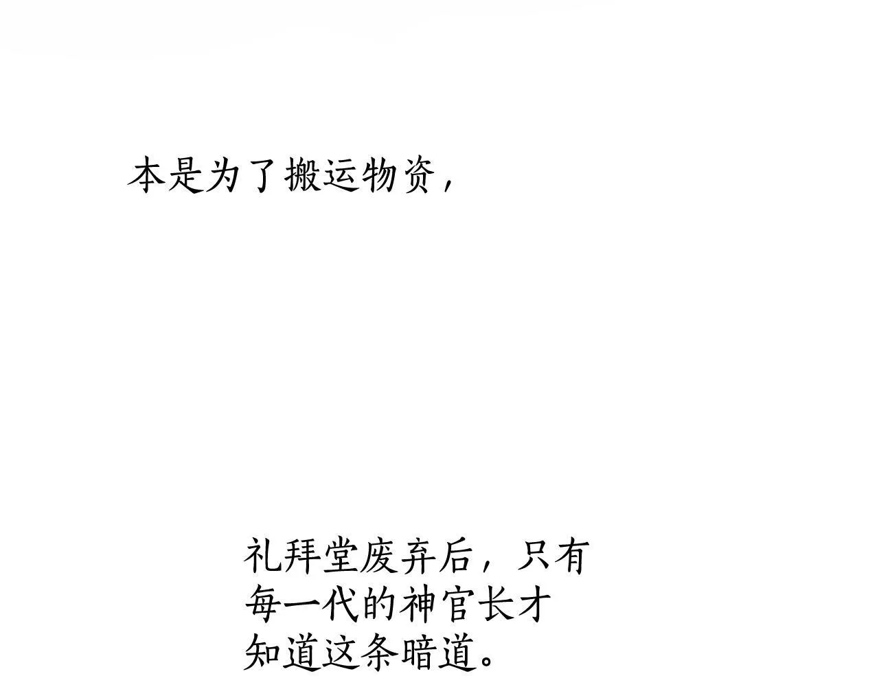 第111话 权利的诱惑 第132页