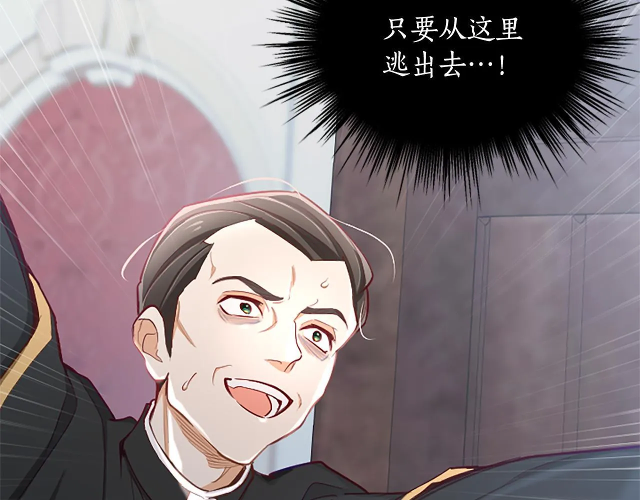 第111话 权利的诱惑 第135页