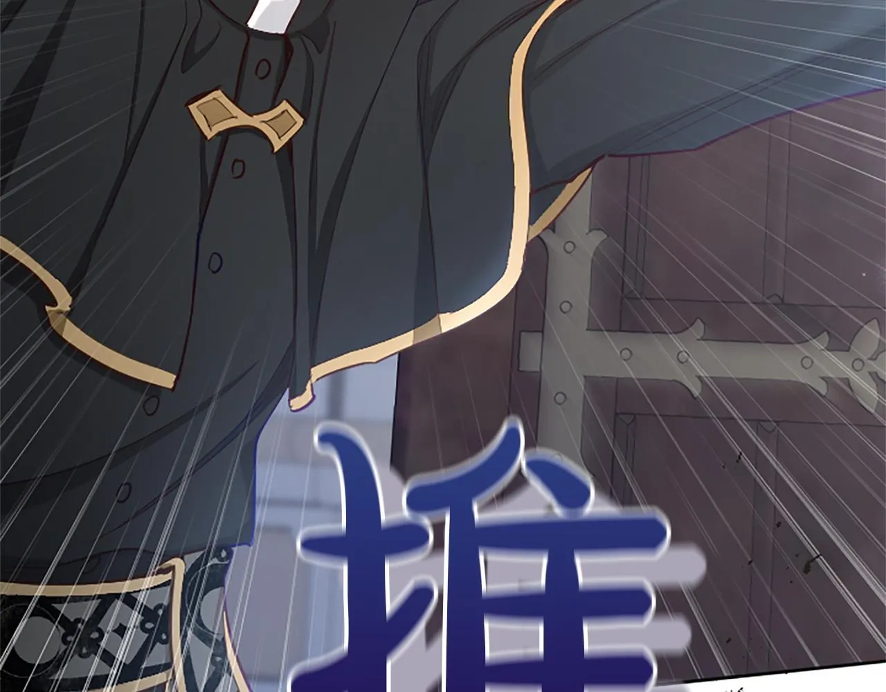 第111话 权利的诱惑 第136页