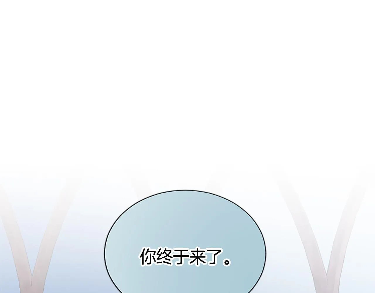 第111话 权利的诱惑 第141页