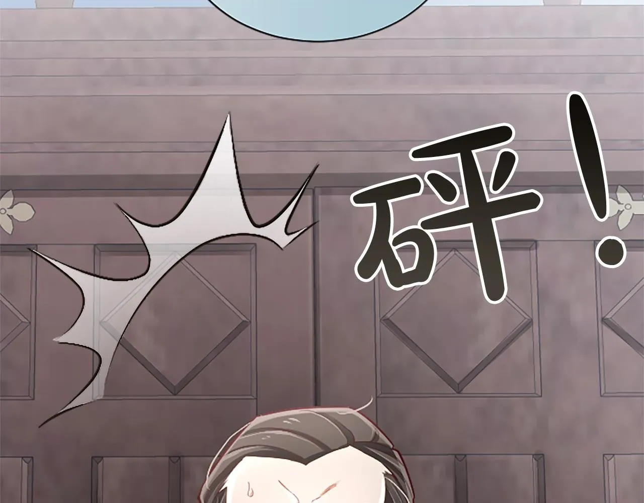 第111话 权利的诱惑 第142页