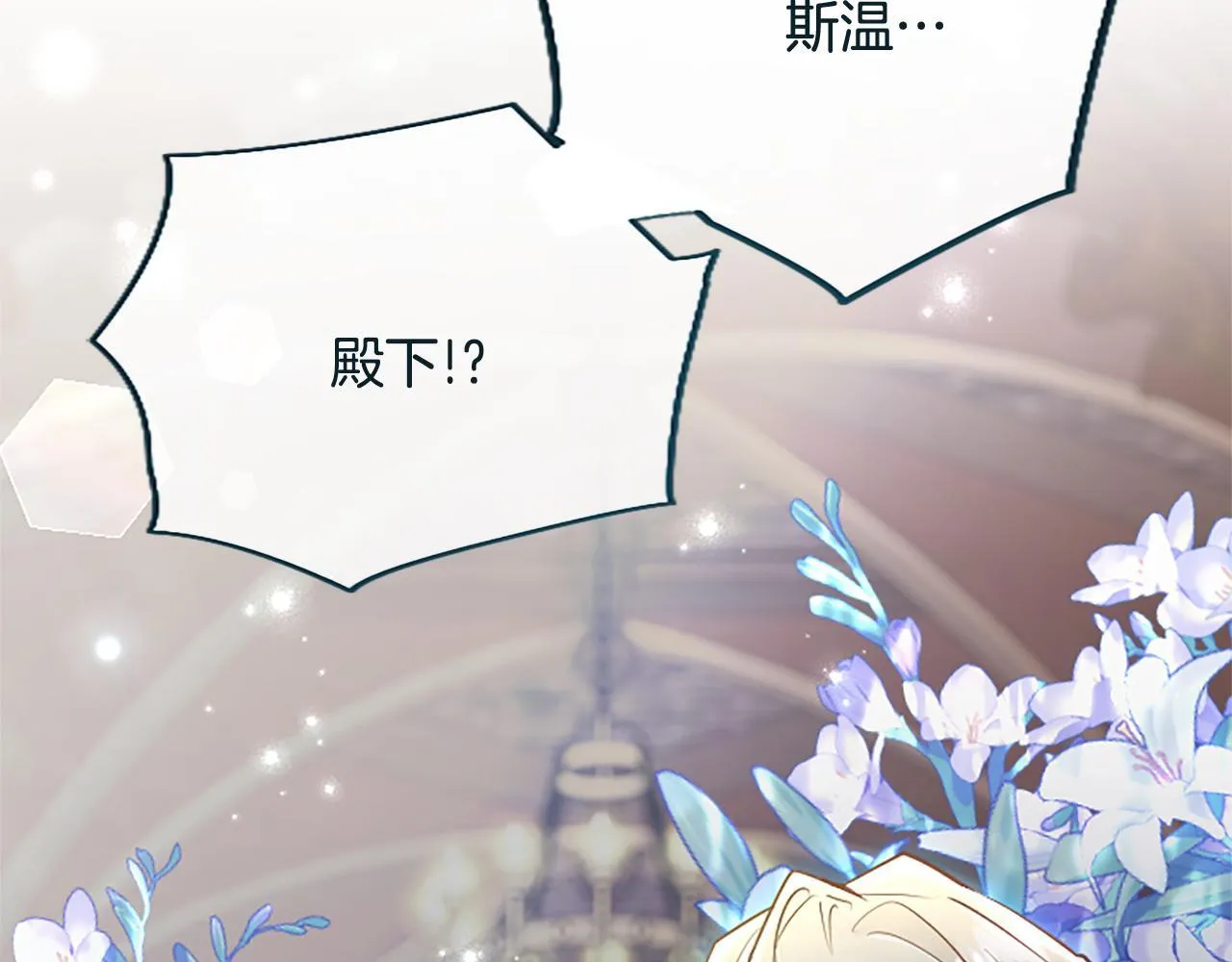 第111话 权利的诱惑 第146页