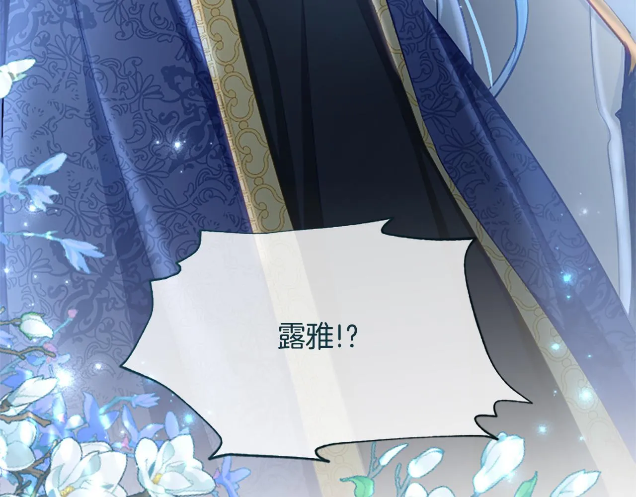 第111话 权利的诱惑 第149页