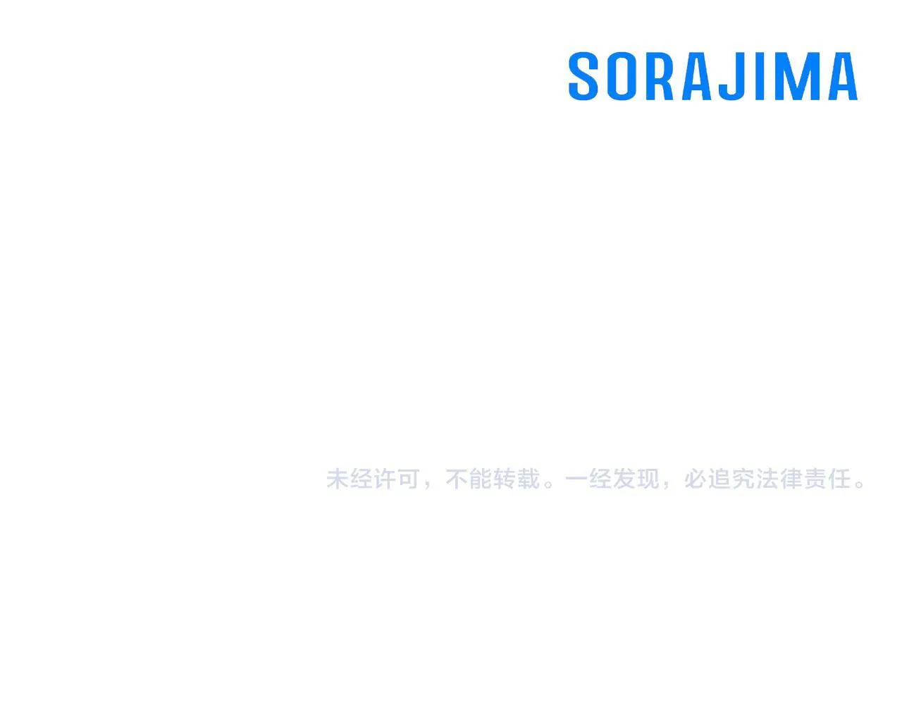 第111话 权利的诱惑 第151页