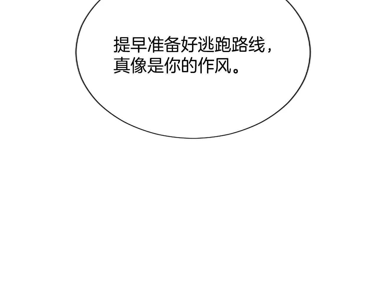 第112话 无处可逃 第14页