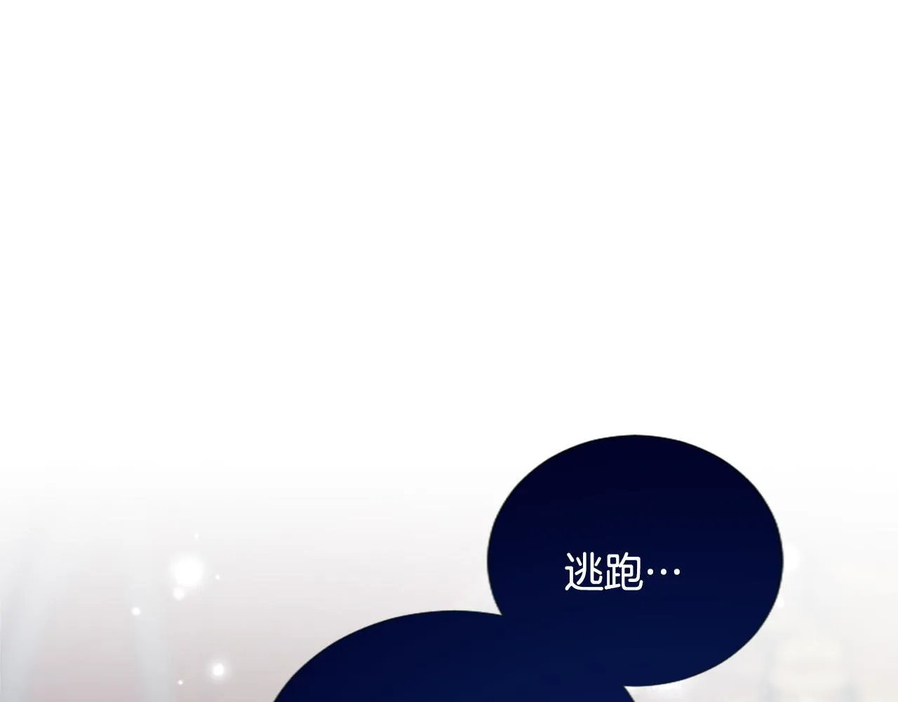 第112话 无处可逃 第17页