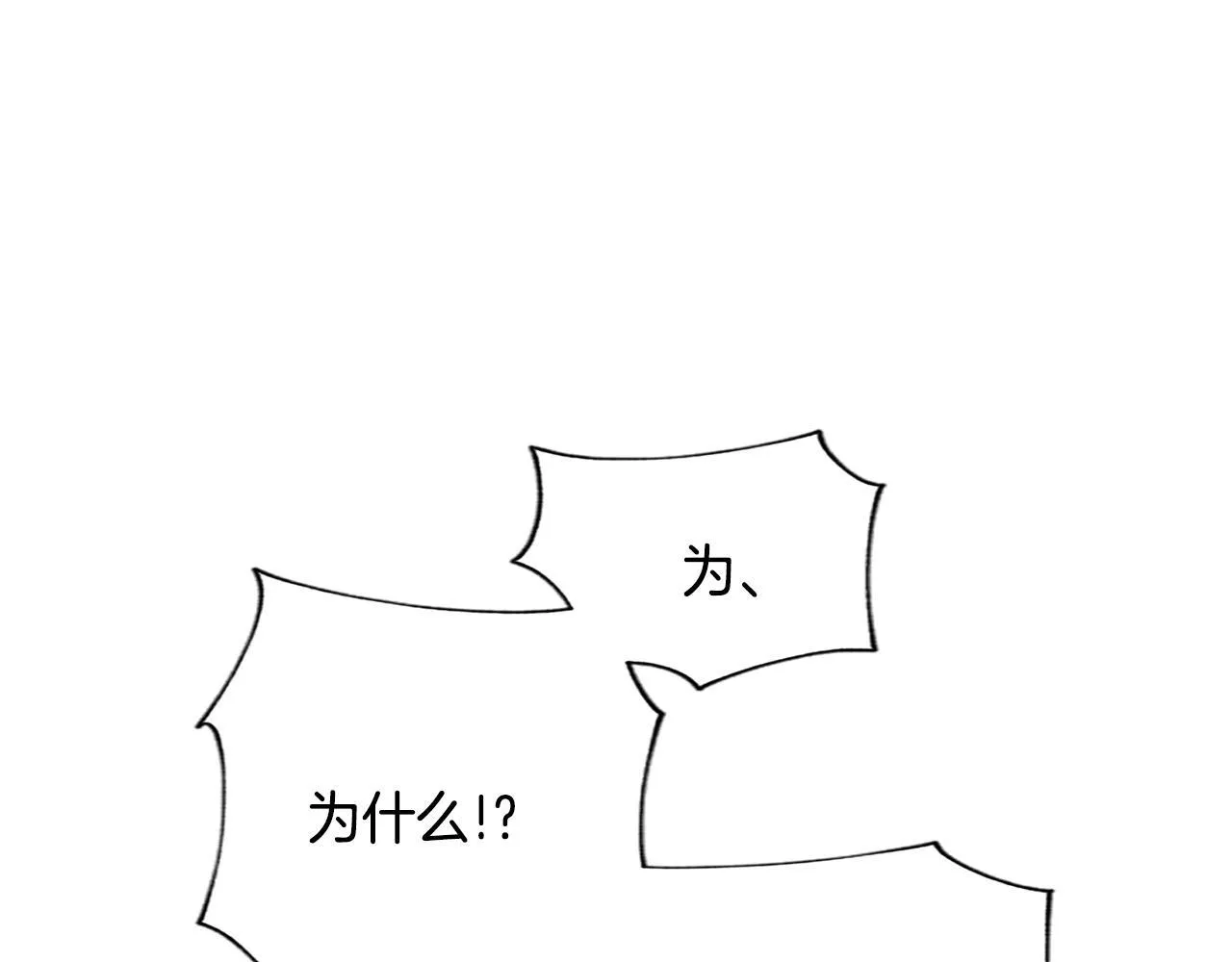 第112话 无处可逃 第21页